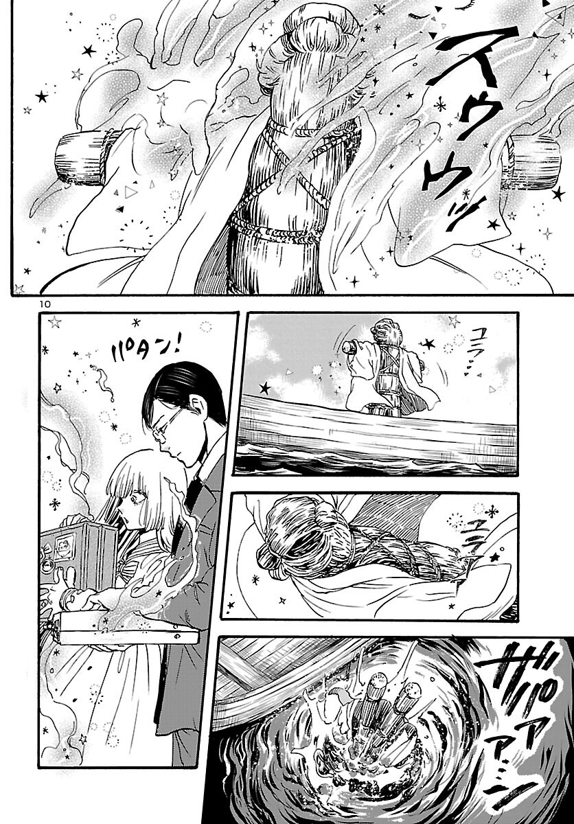 Read GARAGARAPON Chapter 13 [High Quality / Full] - Page 10 - dark.nicomanga.com