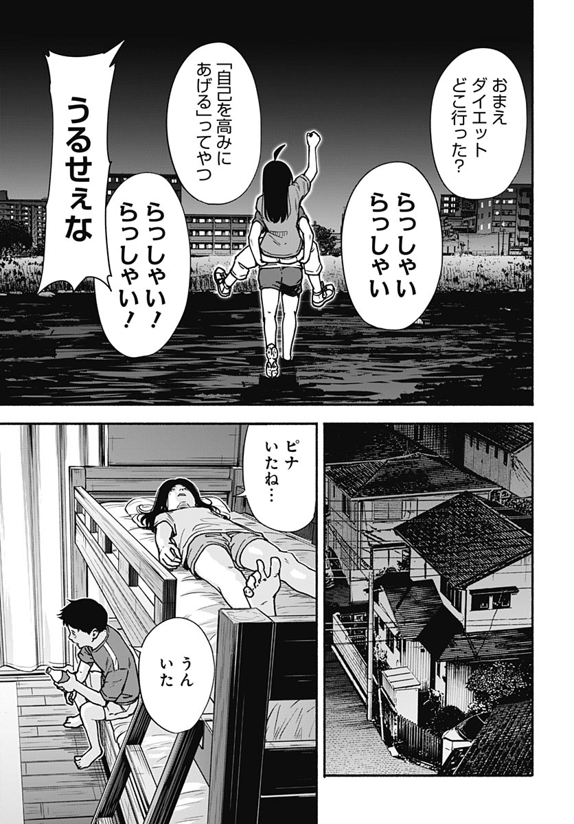 Minami The Super Euolution Chapter 16 page 41 - nihonkuni.com