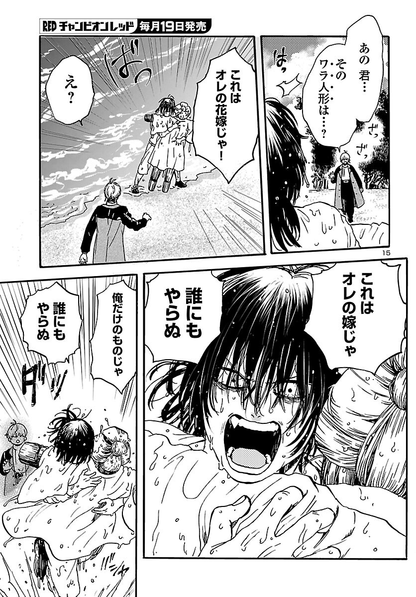 Read GARAGARAPON Chapter 13 [High Quality / Full] - Page 15 - dark.nicomanga.com