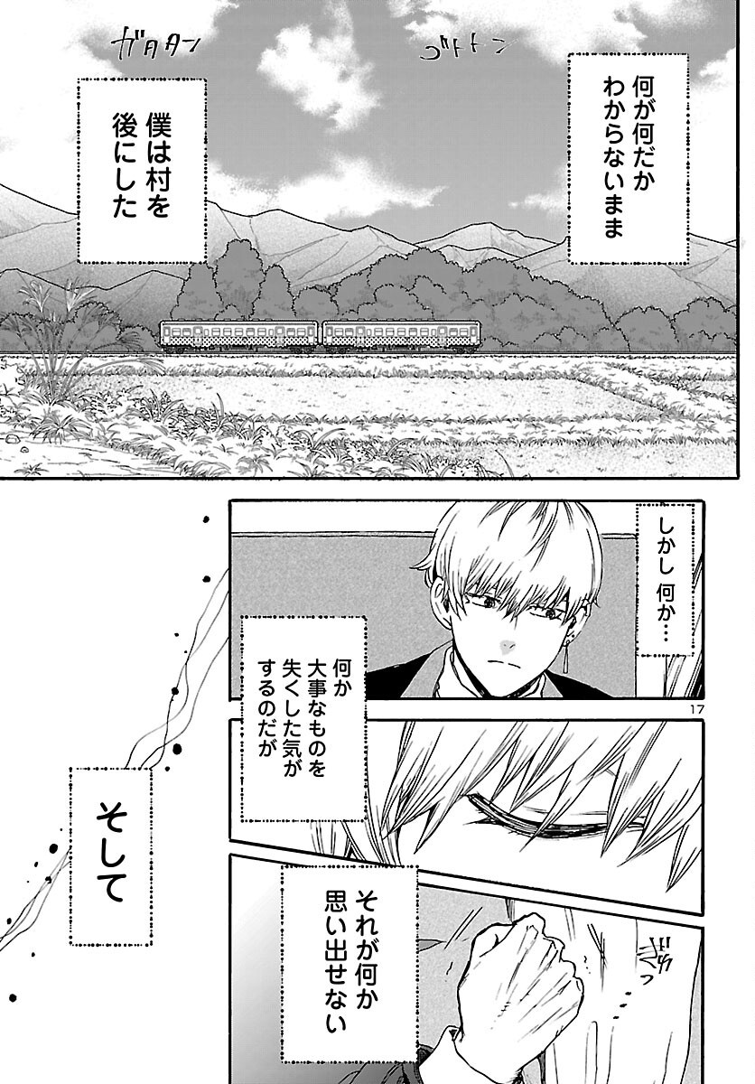 Read GARAGARAPON Chapter 13 [High Quality / Full] - Page 17 - dark.nicomanga.com