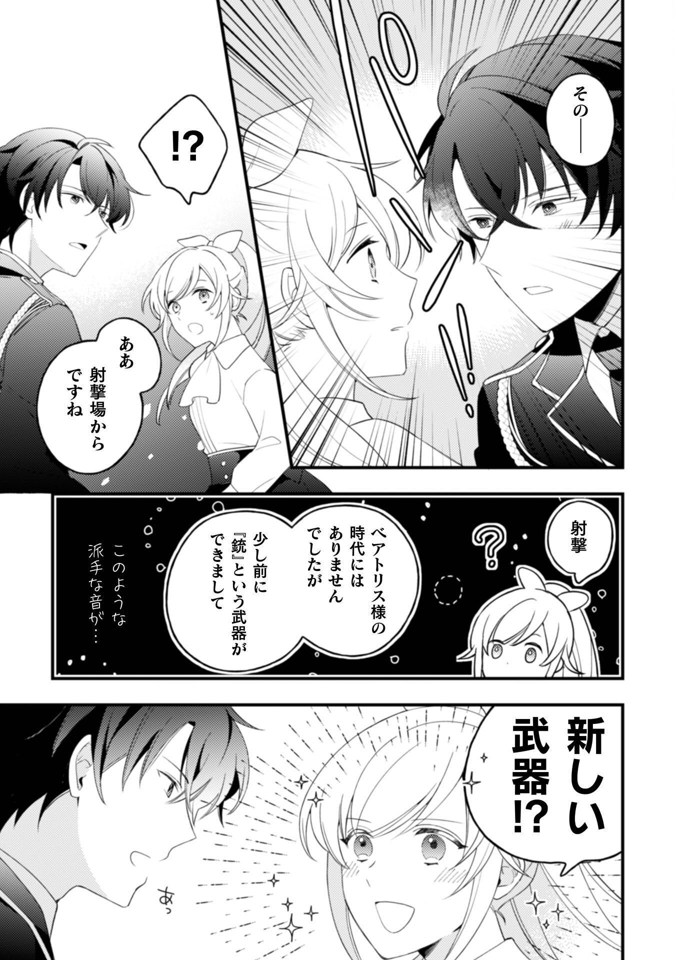 "RAISE DE KEKKON SHITE KUREMASU KA" TO CHIKATTA BUKA GA, GENSE DE WA TOSHIUE NO KISHI DANCHOU-SAMA NI NATTE ITE, HONTOU NI KEKKON WO SEMARARETE IRU KEN Chapter 11 page 24 - nihonkuni.com