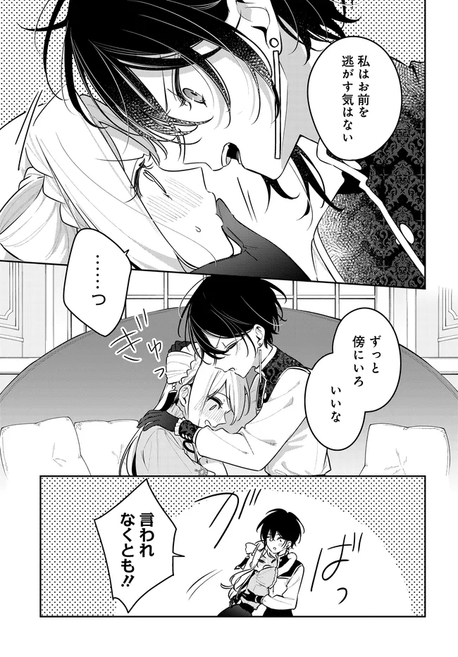 TSUKI WA HITSUJI WO KAZOENAI Chapter 23 page 25 - nihonkuni.com
