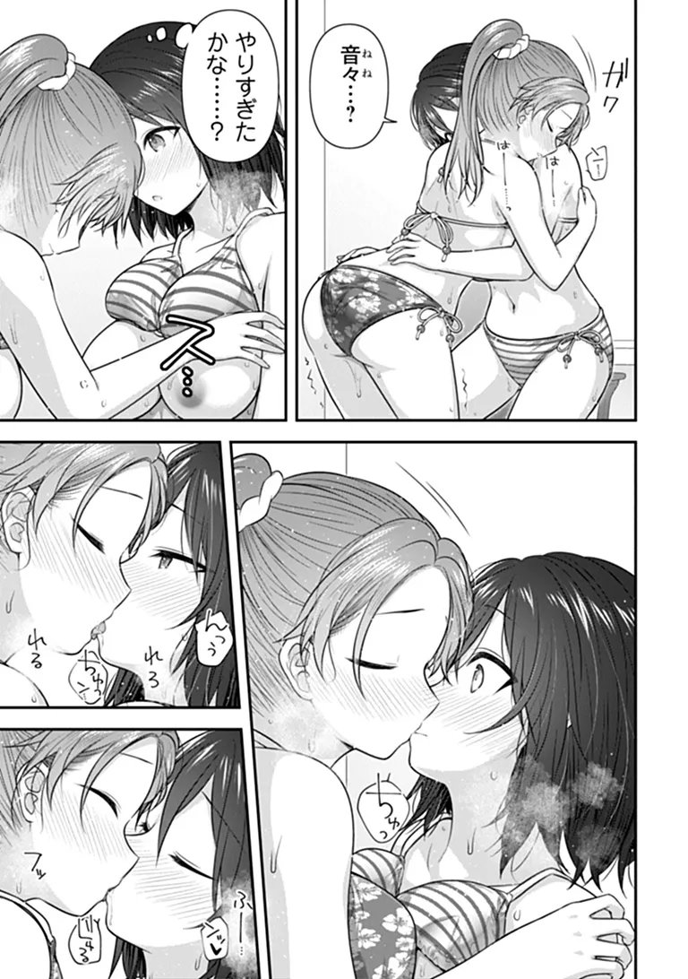 KARE NANKA YORI, WATASHI NO HOUGA IIDESYO? Chapter 10 - Page 25