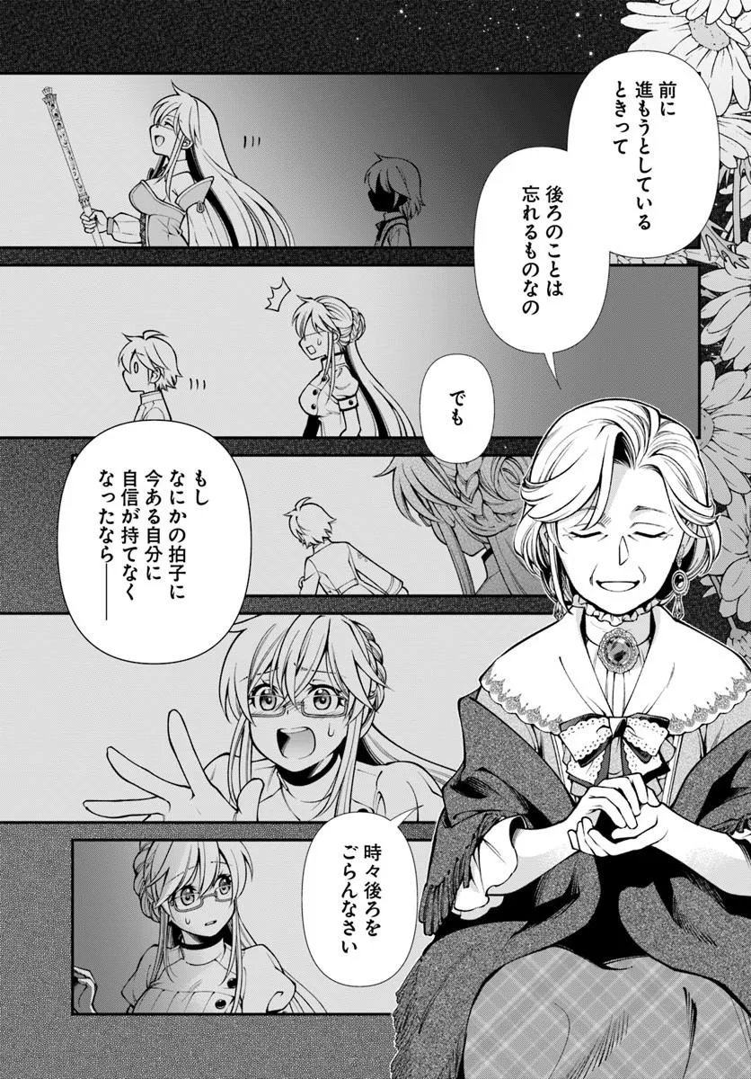 Read ISEKAI YAKKYOKU (MANGA) Chapter 68 [High Quality / Full] - Page 25 - dark.nicomanga.com