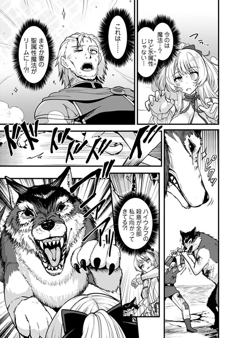 GOKUAKU HIDOU NA SEIHEKI KIZOKU GA DORYOKU SHITARA SEIJITSU HAREM TSUKUREMASHITA Chapter 5 page 25 - nihonkuni.com