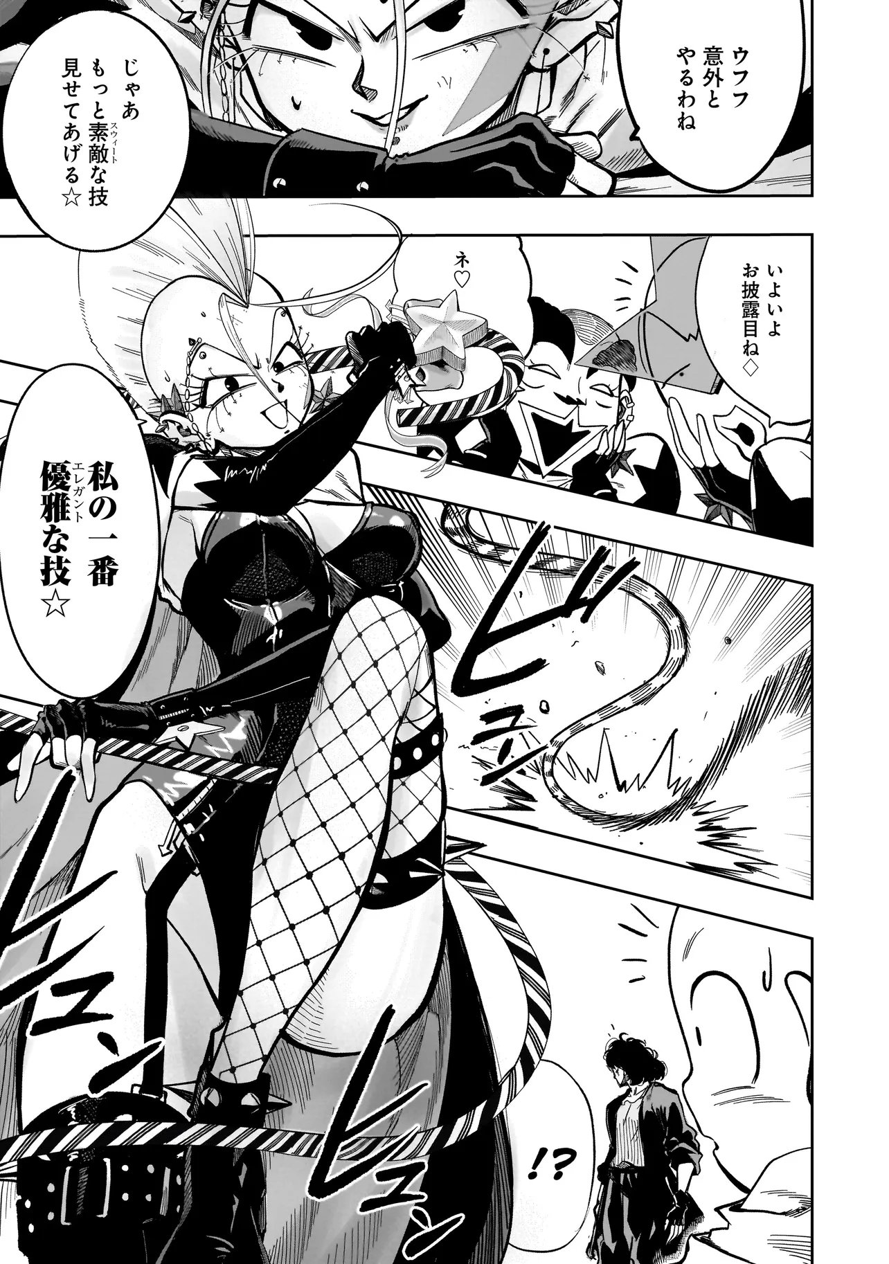 Read KUNG FU KUNG FOOL Chapter 2 [High Quality / Full] - Page 25 - dark.nicomanga.com