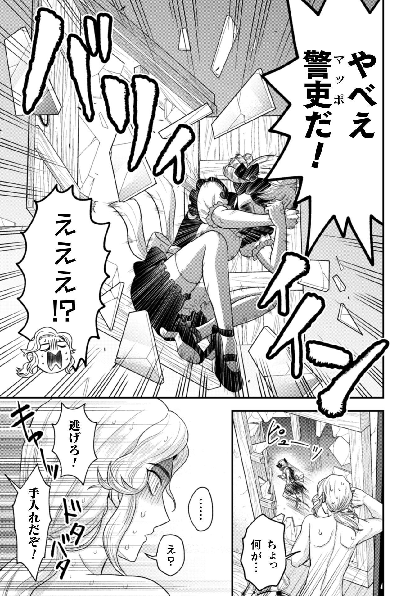 JOOU HEIKA NO TOKUMEI REIJOU RIRISU BARENTAIN: "HAATO NO JOOU" TO YOBARERU KOUMAN REIJOU GA KONYAKU HAKI SHIYOU TO OUJI WO TABURAKASU HIROIN WO SUKAUTO SHITARA, YORI NI YOTTE TOBIKKIRI NO BAKA GA KITA Chapter 8 page 24 - nihonkuni.com