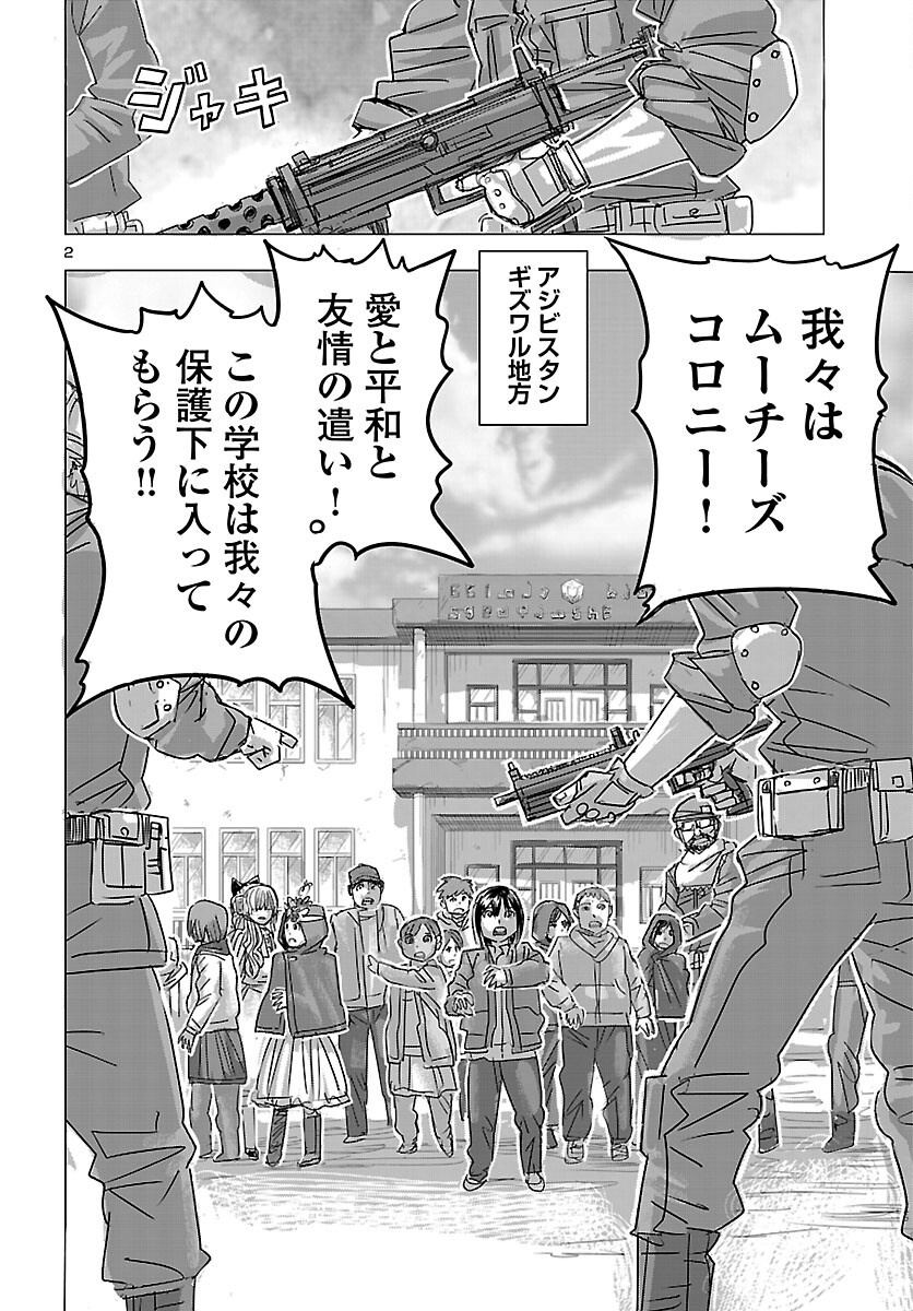 Read FRANKEN FRAN FRANTIC - RAW Chapter 86 [High Quality / Full] - Page 3 - nicomanga.net