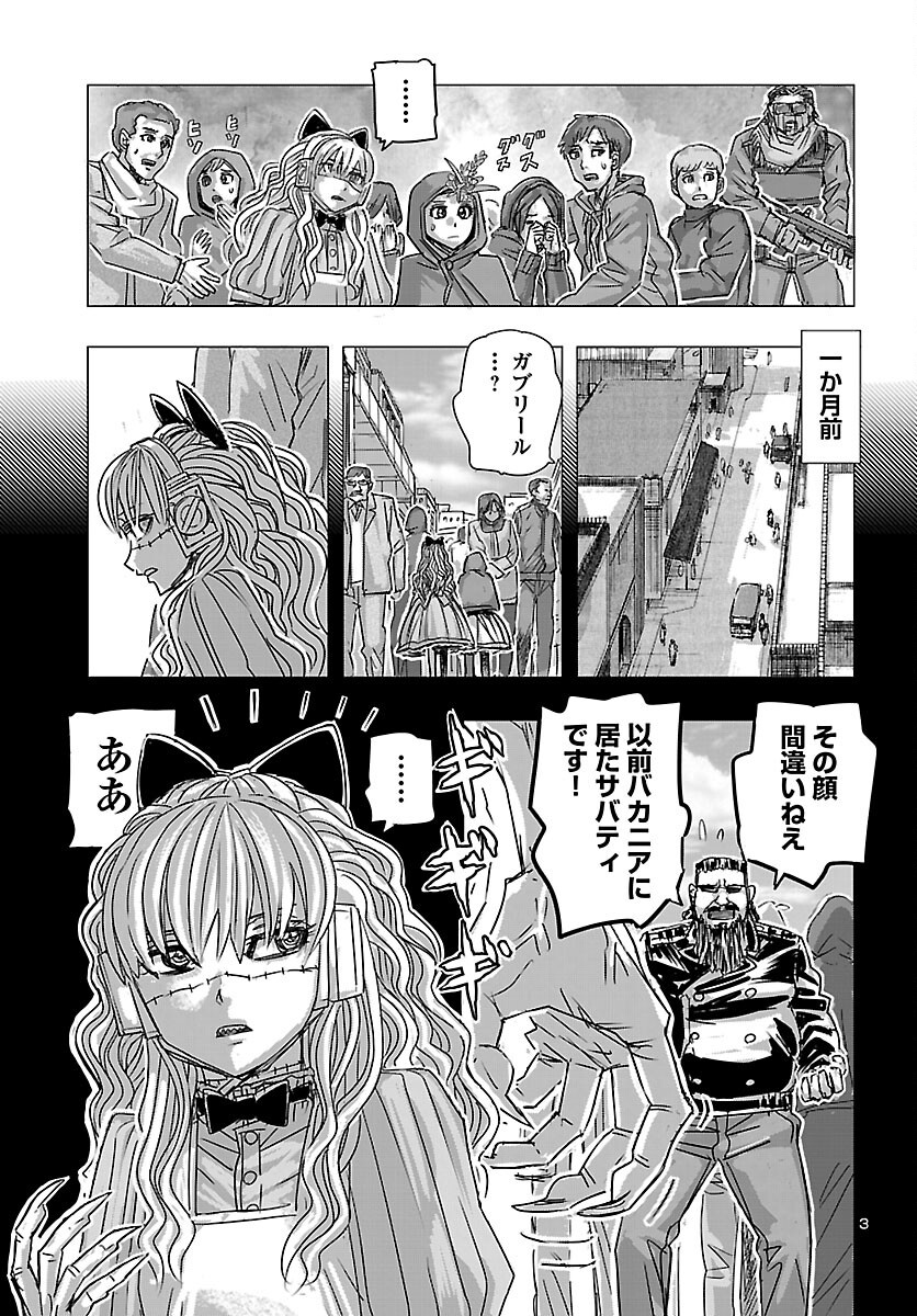 Read FRANKEN FRAN FRANTIC - RAW Chapter 86 [High Quality / Full] - Page 4 - nicomanga.net
