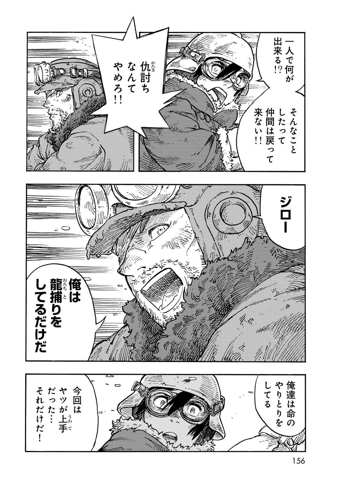 KUUTEI DRAGONS - RAW Chapter 107 page 26 - nihonkuni.com