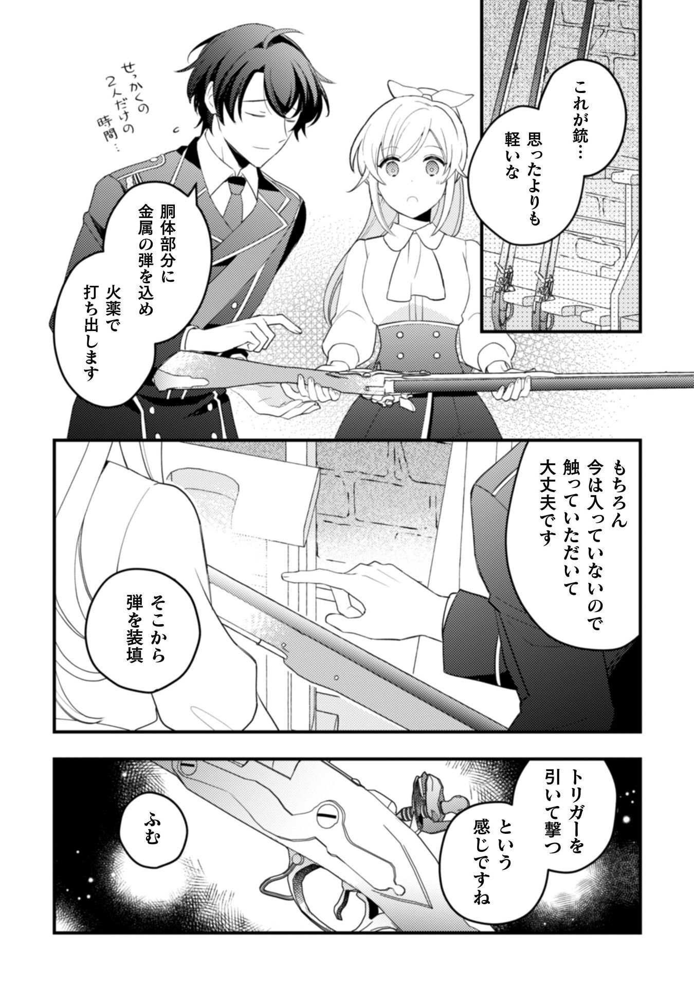 "RAISE DE KEKKON SHITE KUREMASU KA" TO CHIKATTA BUKA GA, GENSE DE WA TOSHIUE NO KISHI DANCHOU-SAMA NI NATTE ITE, HONTOU NI KEKKON WO SEMARARETE IRU KEN Chapter 11 page 25 - nihonkuni.com