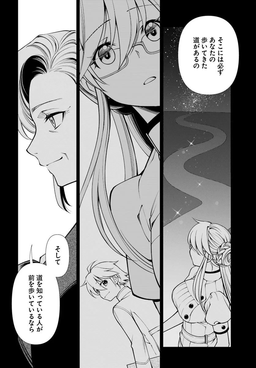 Read ISEKAI YAKKYOKU (MANGA) Chapter 68 [High Quality / Full] - Page 26 - dark.nicomanga.com
