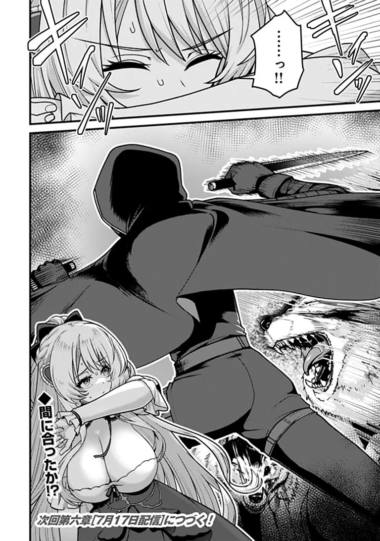 GOKUAKU HIDOU NA SEIHEKI KIZOKU GA DORYOKU SHITARA SEIJITSU HAREM TSUKUREMASHITA Chapter 5 page 26 - nihonkuni.com