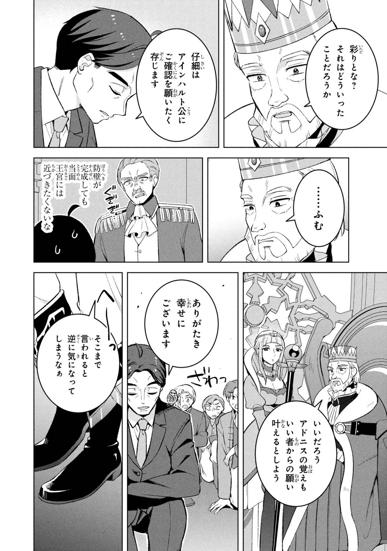 SASAKI TO PI-CHAN ISEKAI FANTASY NARA INOU BATTLE MO MAHOU SHOUJO MO DEATH GAME MO TEKI DE WA ARIMASEN ~TO KANGAETE ITARA, KUMOYUKI GA AYASHIKU NATTE KIMASHITA~ Chap 2 - Pic 26