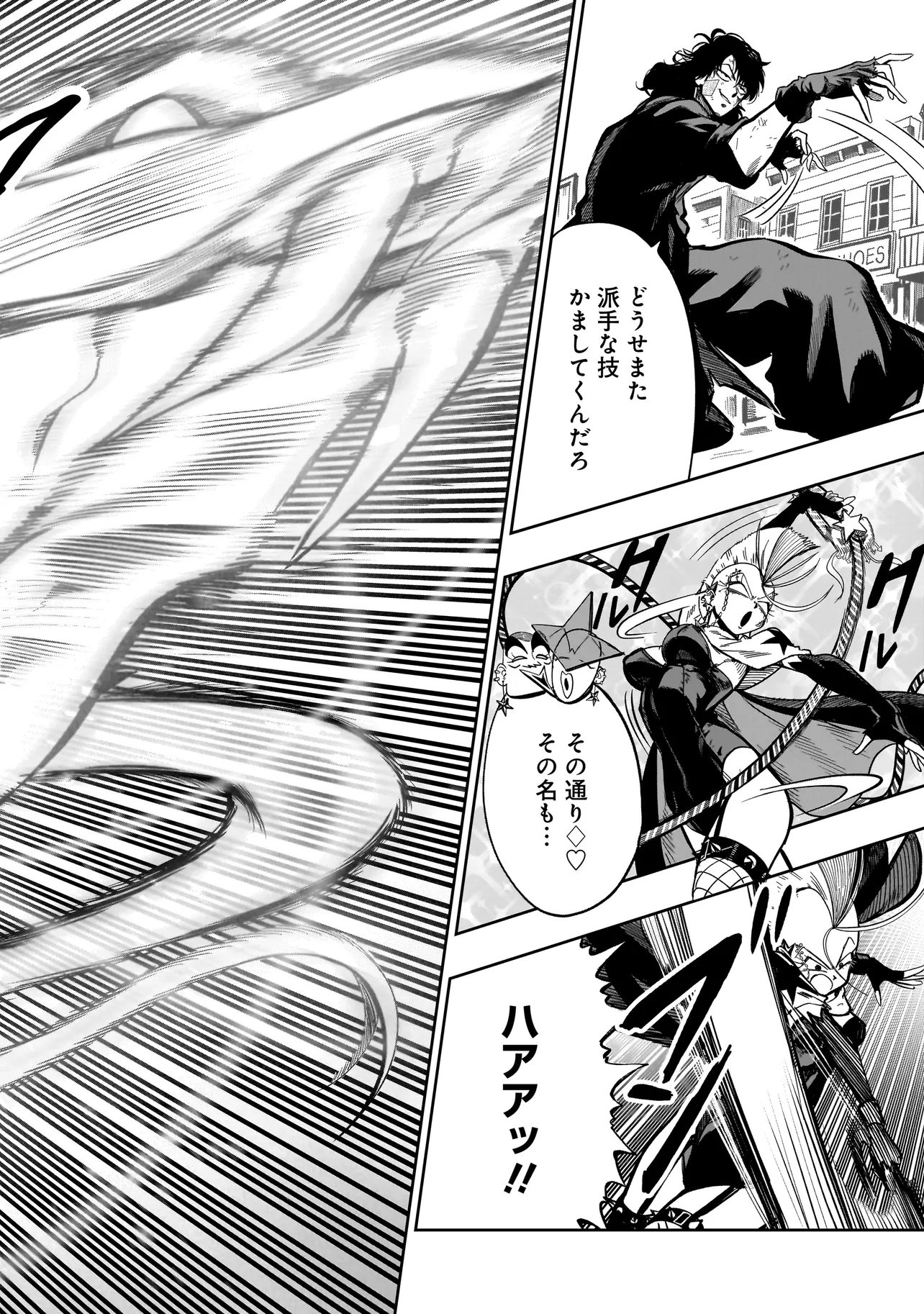 Read KUNG FU KUNG FOOL Chapter 2 [High Quality / Full] - Page 26 - dark.nicomanga.com