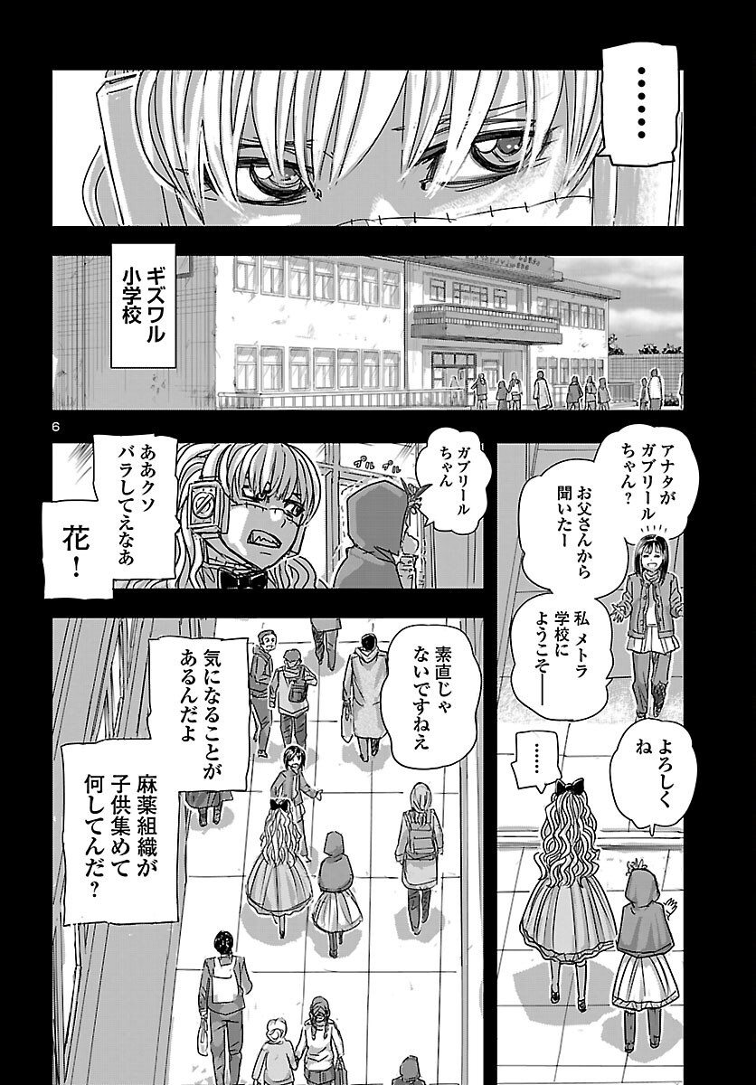 Read FRANKEN FRAN FRANTIC - RAW Chapter 86 [High Quality / Full] - Page 7 - nicomanga.net