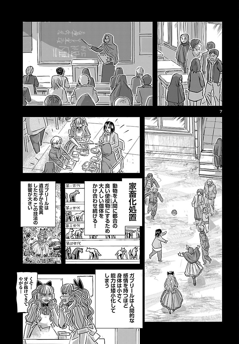 Read FRANKEN FRAN FRANTIC - RAW Chapter 86 [High Quality / Full] - Page 8 - nicomanga.net