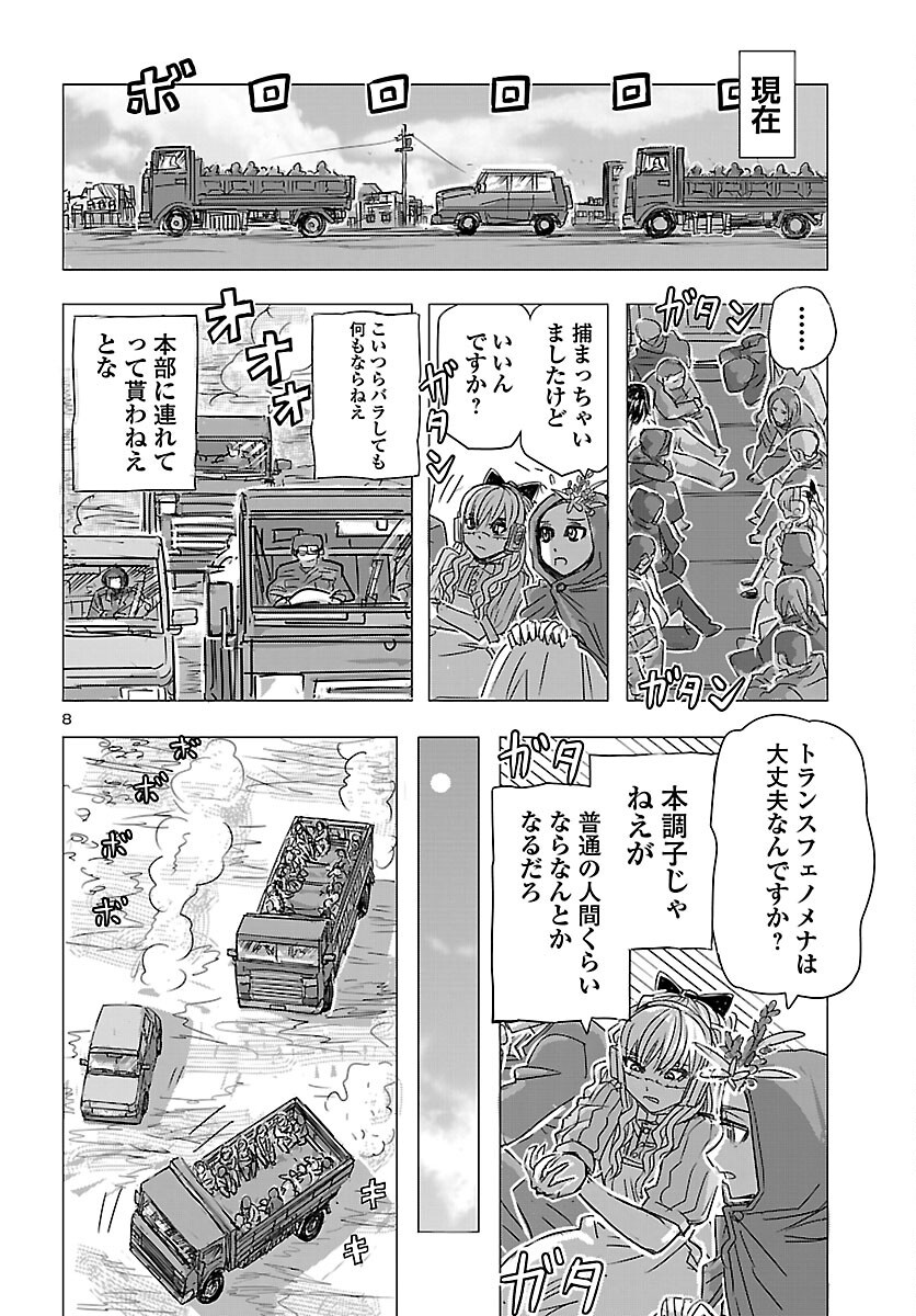 Read FRANKEN FRAN FRANTIC - RAW Chapter 86 [High Quality / Full] - Page 9 - nicomanga.net
