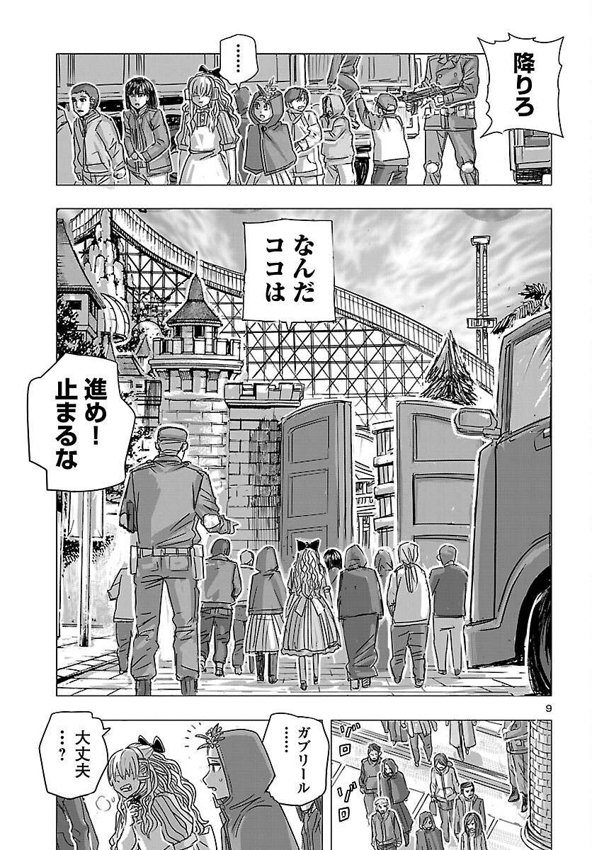 Read FRANKEN FRAN FRANTIC - RAW Chapter 86 [High Quality / Full] - Page 10 - nicomanga.net