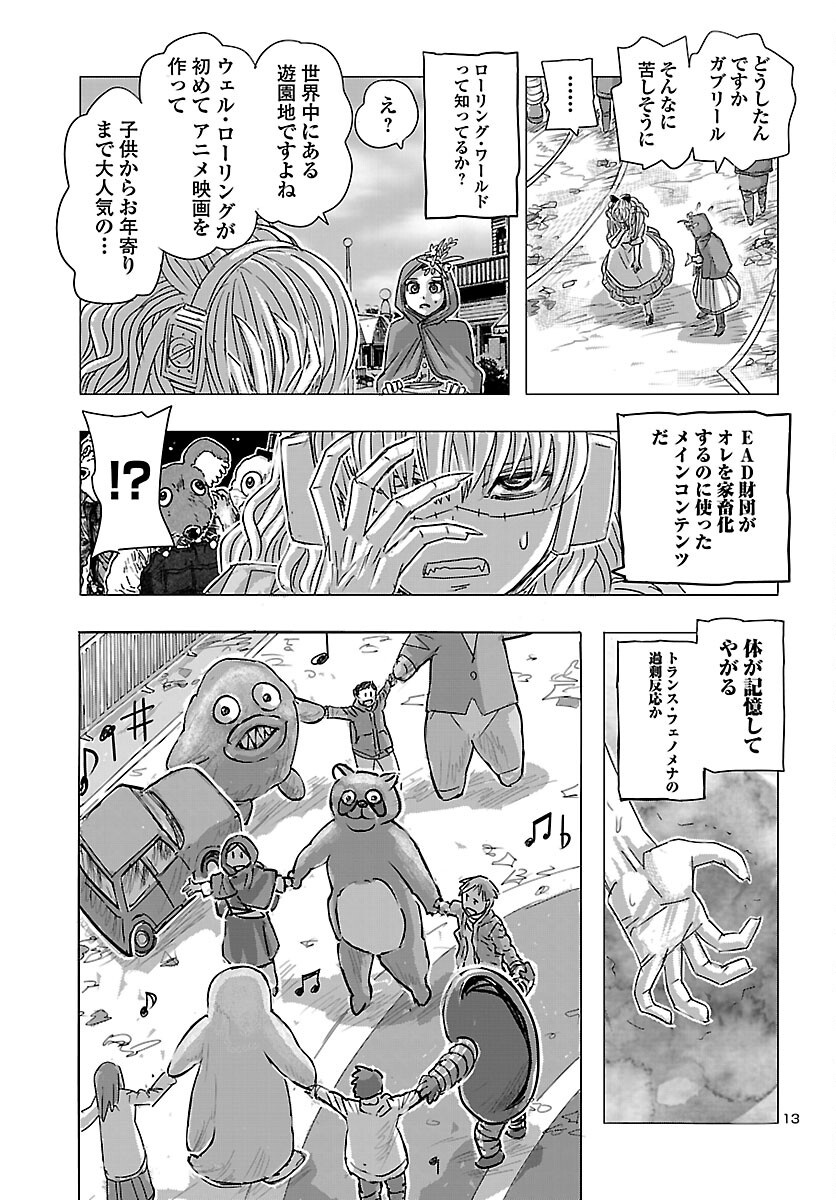 Read FRANKEN FRAN FRANTIC - RAW Chapter 86 [High Quality / Full] - Page 14 - nicomanga.net