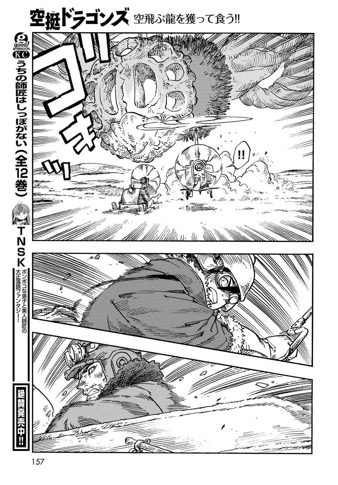 KUUTEI DRAGONS - RAW Chapter 107 page 27 - nihonkuni.com