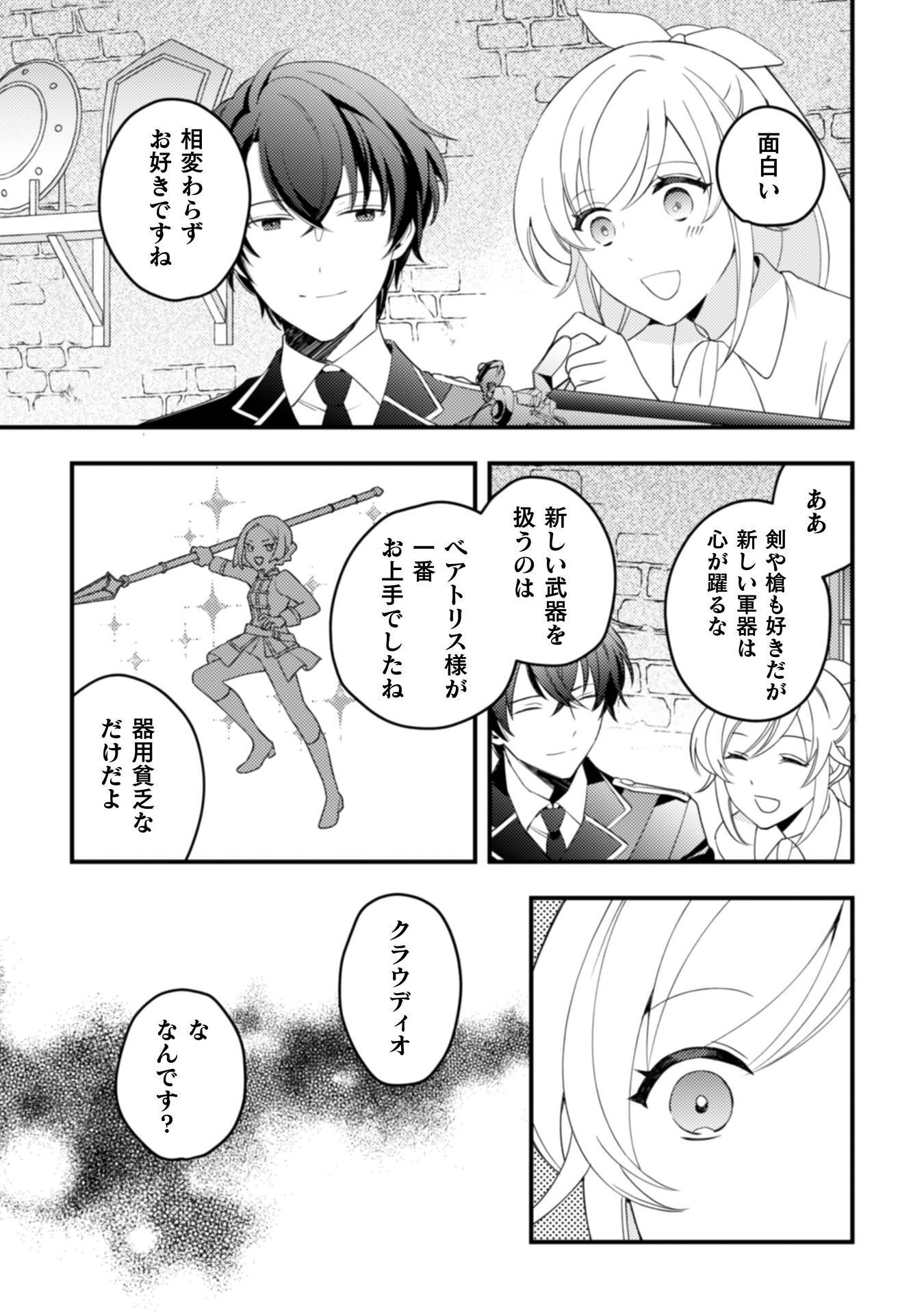 "RAISE DE KEKKON SHITE KUREMASU KA" TO CHIKATTA BUKA GA, GENSE DE WA TOSHIUE NO KISHI DANCHOU-SAMA NI NATTE ITE, HONTOU NI KEKKON WO SEMARARETE IRU KEN Chapter 11 page 26 - nihonkuni.com