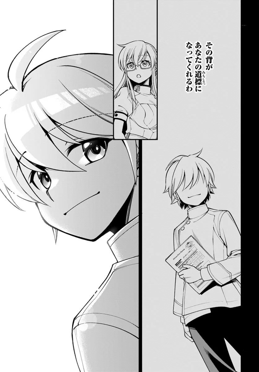 Read ISEKAI YAKKYOKU (MANGA) Chapter 68 [High Quality / Full] - Page 27 - dark.nicomanga.com