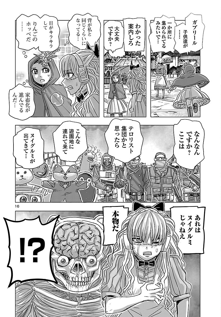 Read FRANKEN FRAN FRANTIC - RAW Chapter 86 [High Quality / Full] - Page 17 - nicomanga.net