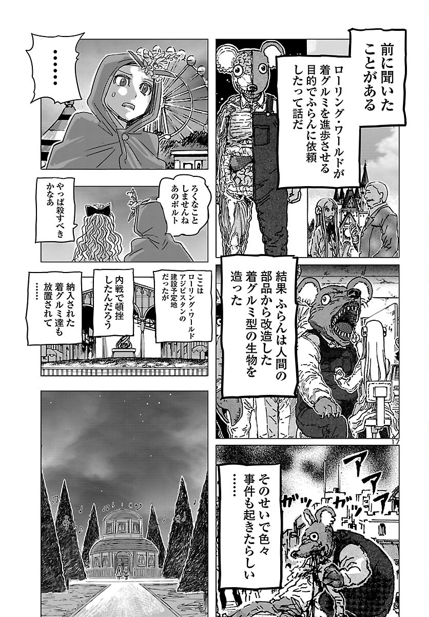 Read FRANKEN FRAN FRANTIC - RAW Chapter 86 [High Quality / Full] - Page 18 - nicomanga.net