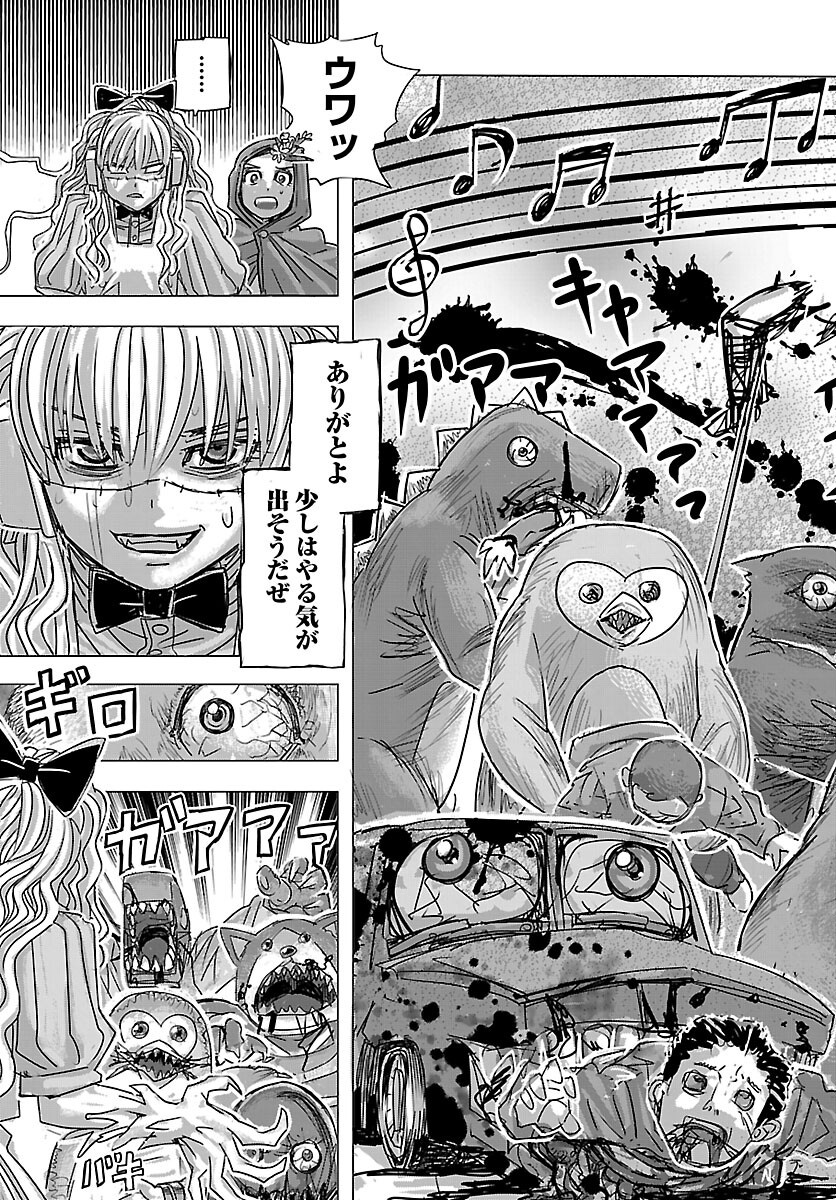 Read FRANKEN FRAN FRANTIC - RAW Chapter 86 [High Quality / Full] - Page 20 - nicomanga.net