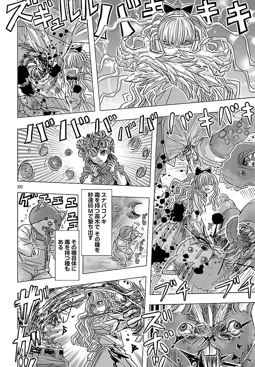 Read FRANKEN FRAN FRANTIC - RAW Chapter 86 [High Quality / Full] - Page 21 - nicomanga.net