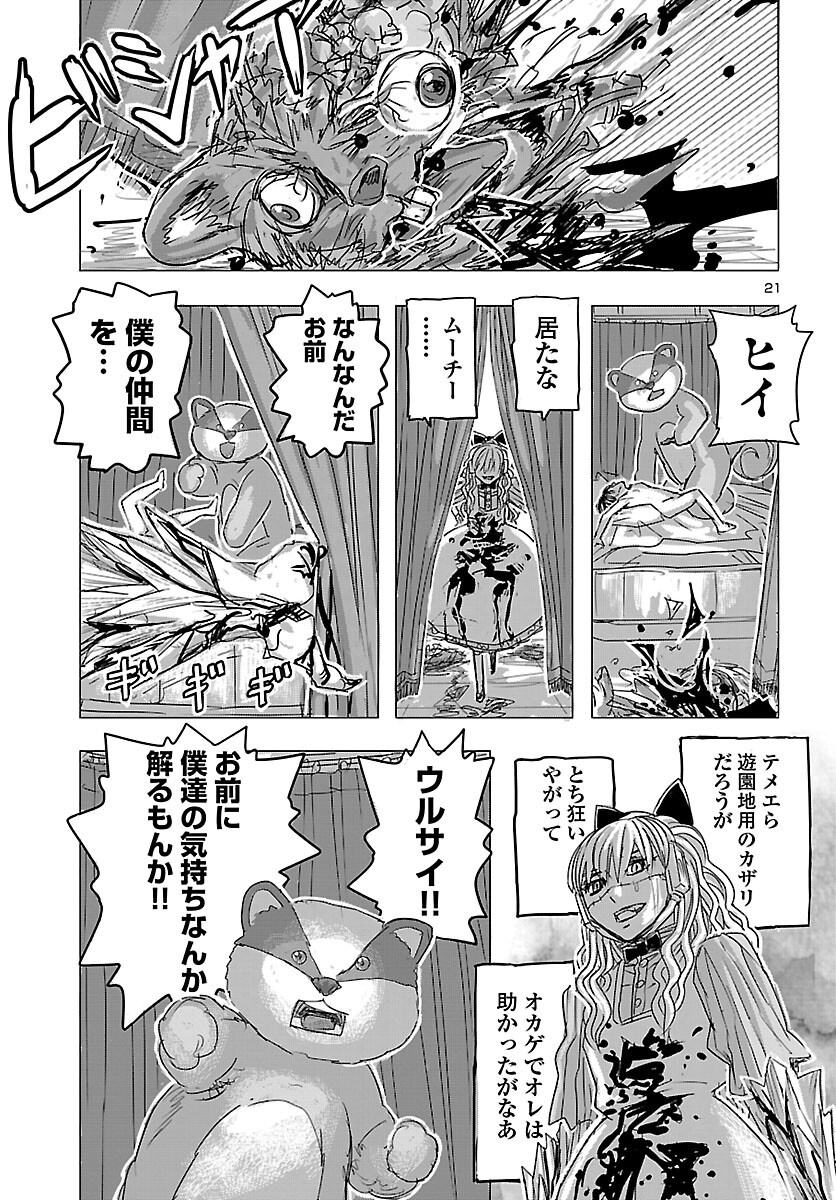 Read FRANKEN FRAN FRANTIC - RAW Chapter 86 [High Quality / Full] - Page 22 - nicomanga.net