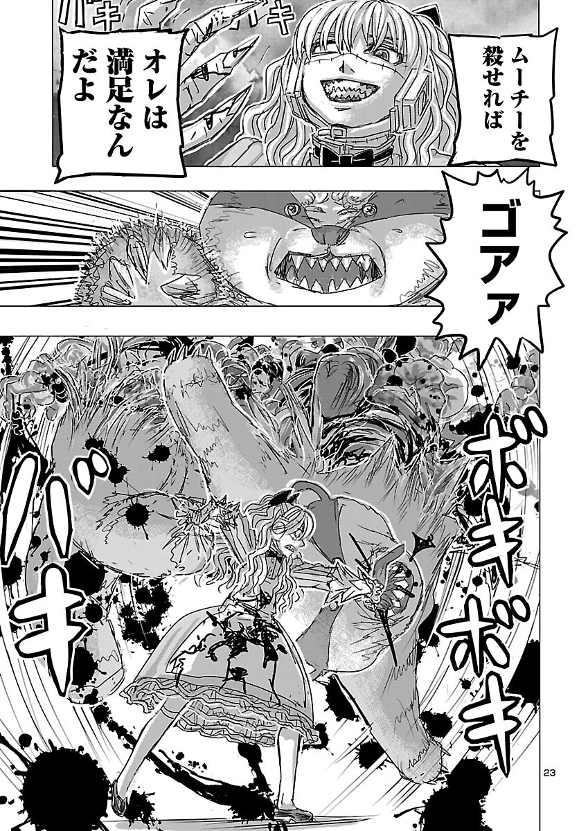 Read FRANKEN FRAN FRANTIC - RAW Chapter 86 [High Quality / Full] - Page 24 - nicomanga.net