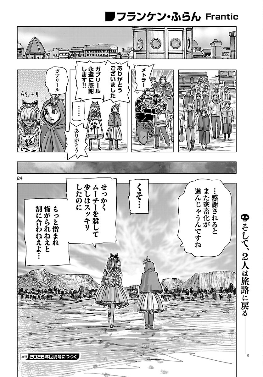 Read FRANKEN FRAN FRANTIC - RAW Chapter 86 [High Quality / Full] - Page 25 - nicomanga.net