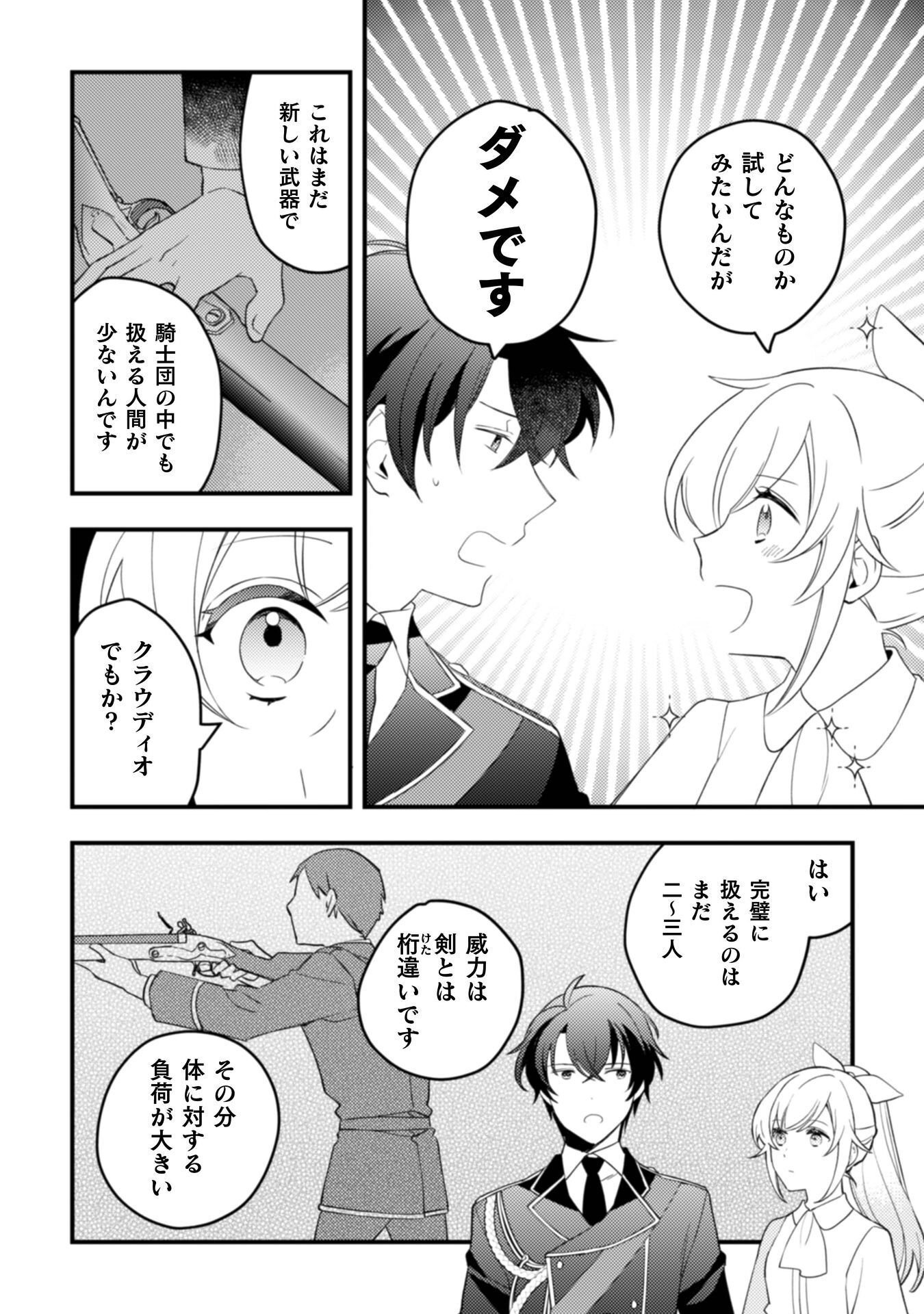 "RAISE DE KEKKON SHITE KUREMASU KA" TO CHIKATTA BUKA GA, GENSE DE WA TOSHIUE NO KISHI DANCHOU-SAMA NI NATTE ITE, HONTOU NI KEKKON WO SEMARARETE IRU KEN Chapter 11 page 27 - nihonkuni.com