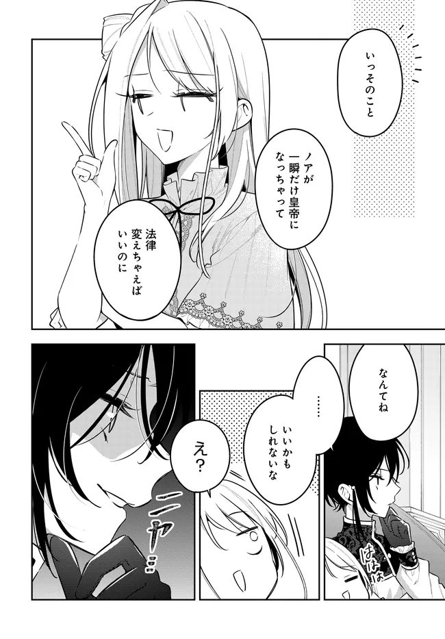 TSUKI WA HITSUJI WO KAZOENAI Chapter 23 page 28 - nihonkuni.com