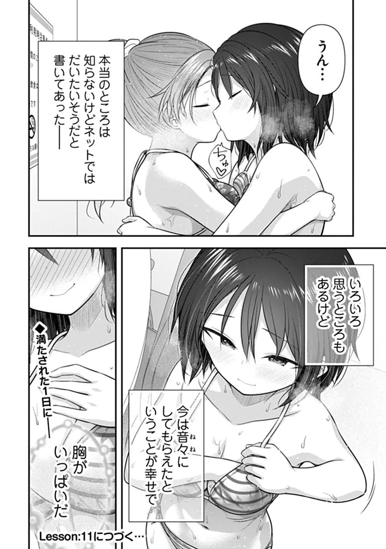 KARE NANKA YORI, WATASHI NO HOUGA IIDESYO? Chapter 10 - Page 28