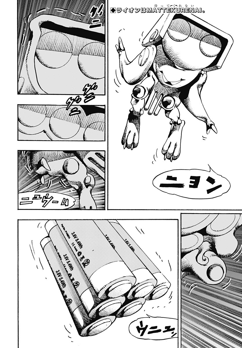 JoJo no Kimyou na Bouken Part 9: The JOJOLands Chapter 37 page 2 - nihonkuni.com