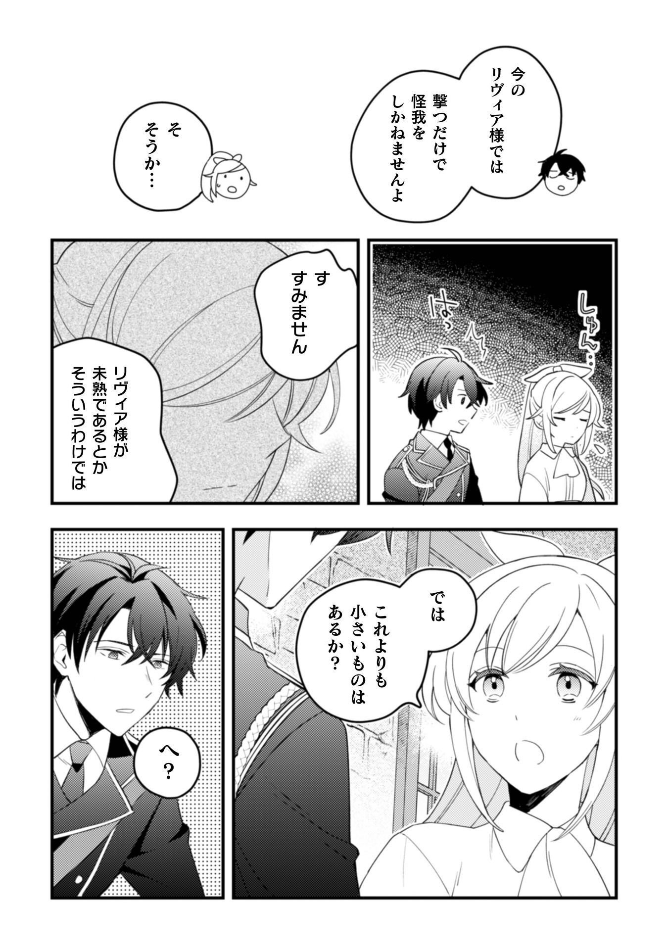 "RAISE DE KEKKON SHITE KUREMASU KA" TO CHIKATTA BUKA GA, GENSE DE WA TOSHIUE NO KISHI DANCHOU-SAMA NI NATTE ITE, HONTOU NI KEKKON WO SEMARARETE IRU KEN Chapter 11 page 28 - nihonkuni.com