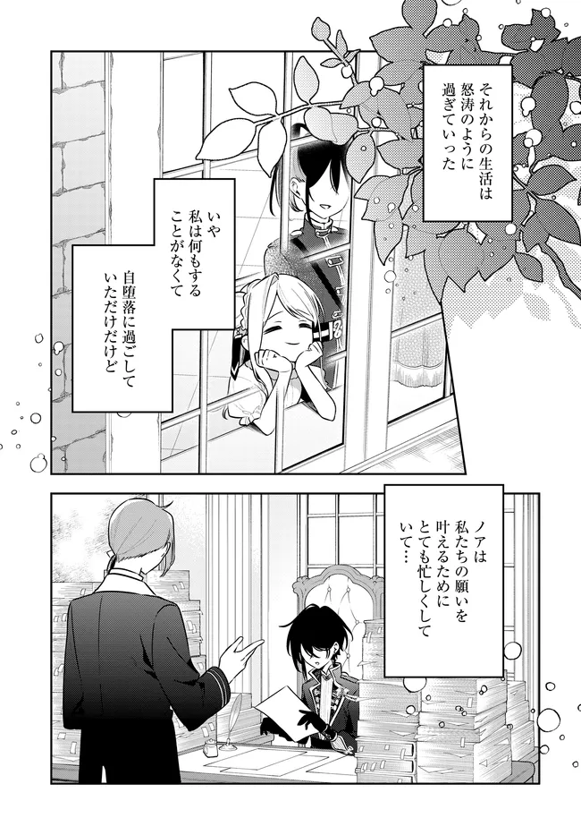 TSUKI WA HITSUJI WO KAZOENAI Chapter 23 page 29 - nihonkuni.com
