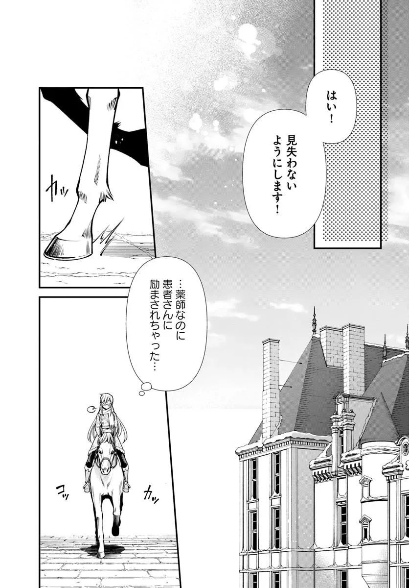Read ISEKAI YAKKYOKU (MANGA) Chapter 68 [High Quality / Full] - Page 29 - dark.nicomanga.com