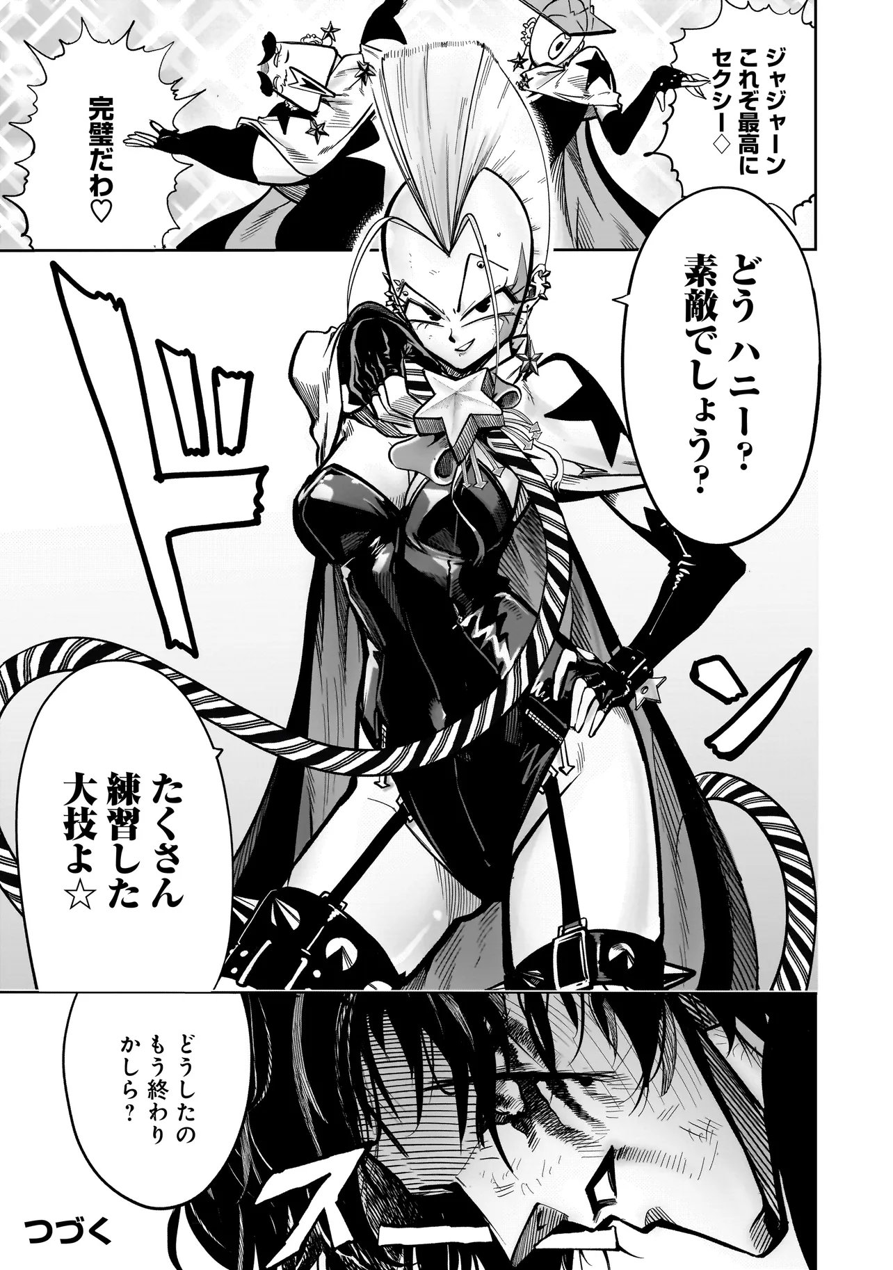 Read KUNG FU KUNG FOOL Chapter 2 [High Quality / Full] - Page 29 - dark.nicomanga.com