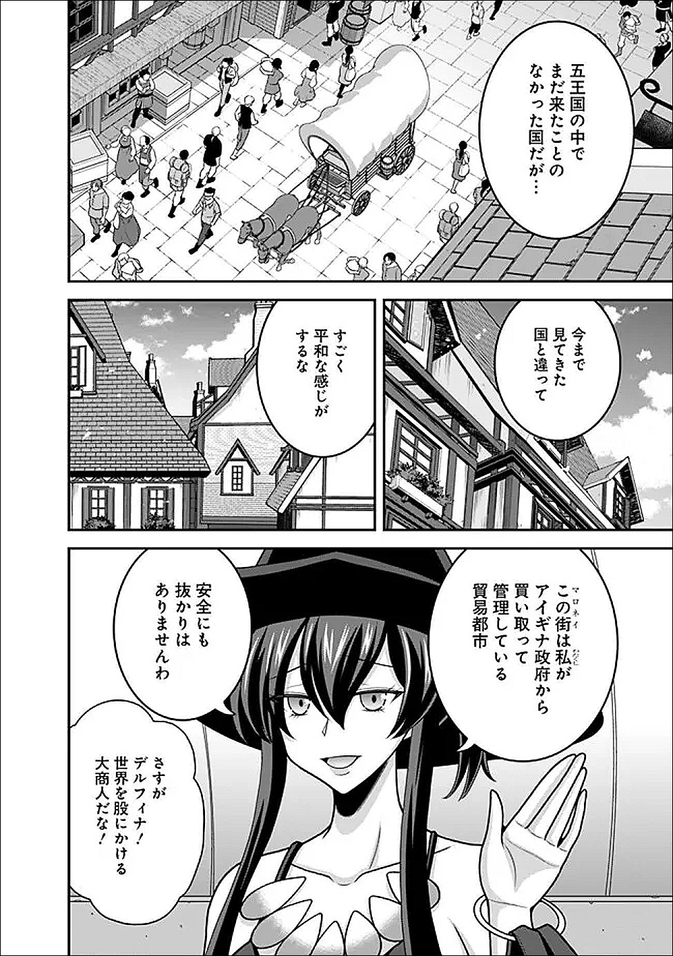 LOTTERY GRAND PRIZE: MUSOU HAREM RIGHTS - RAW Chapter 64.1 page 2 - nihonkuni.com