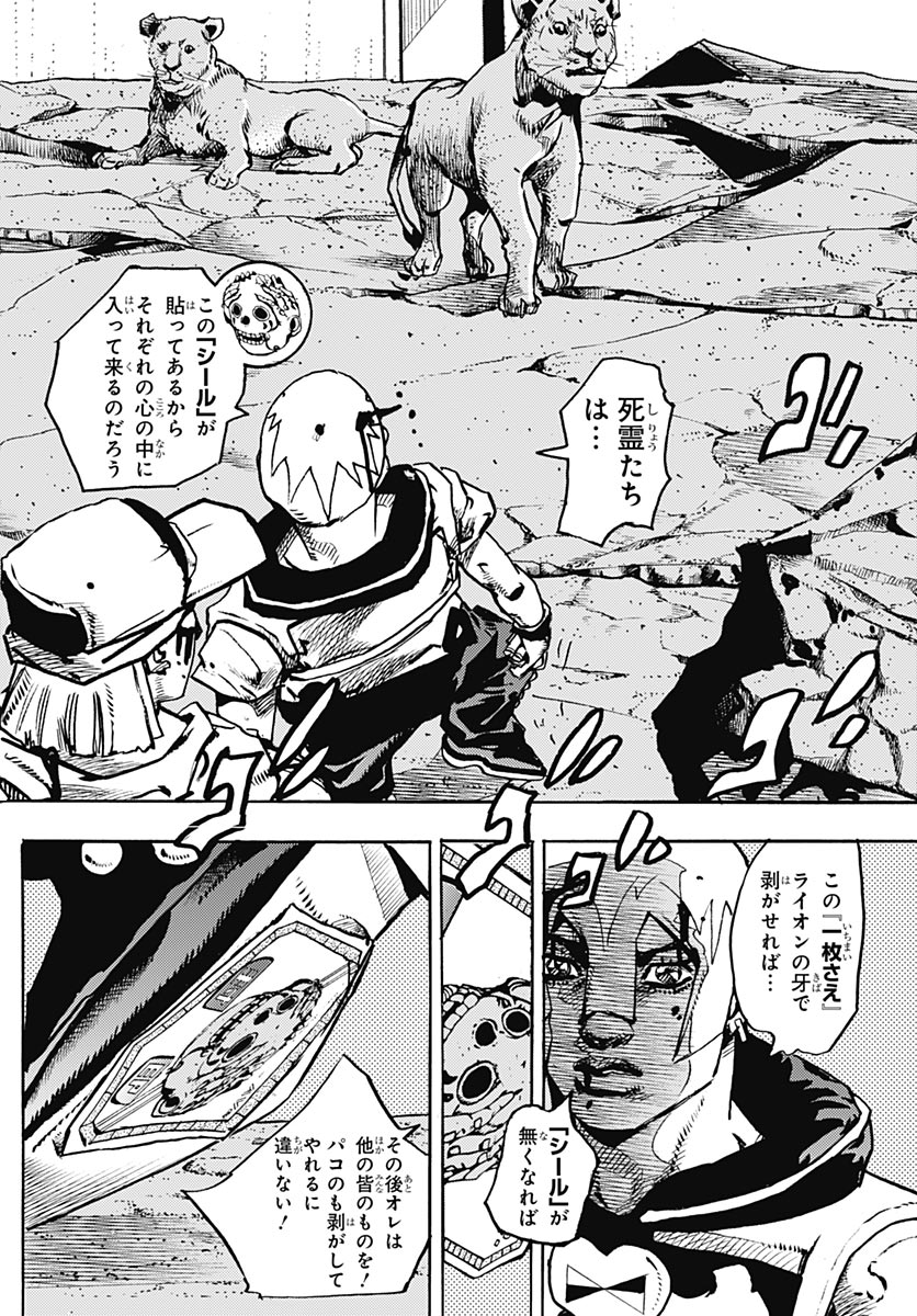 JoJo no Kimyou na Bouken Part 9: The JOJOLands Chapter 37 page 4 - nihonkuni.com
