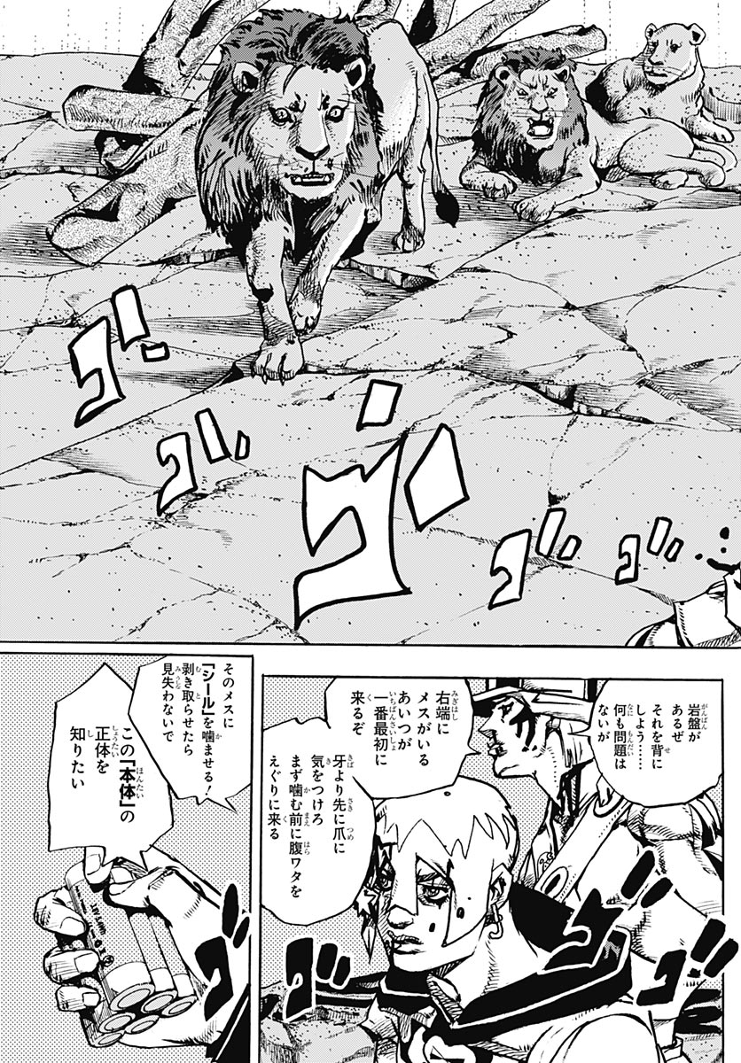 JoJo no Kimyou na Bouken Part 9: The JOJOLands Chapter 37 page 5 - nihonkuni.com