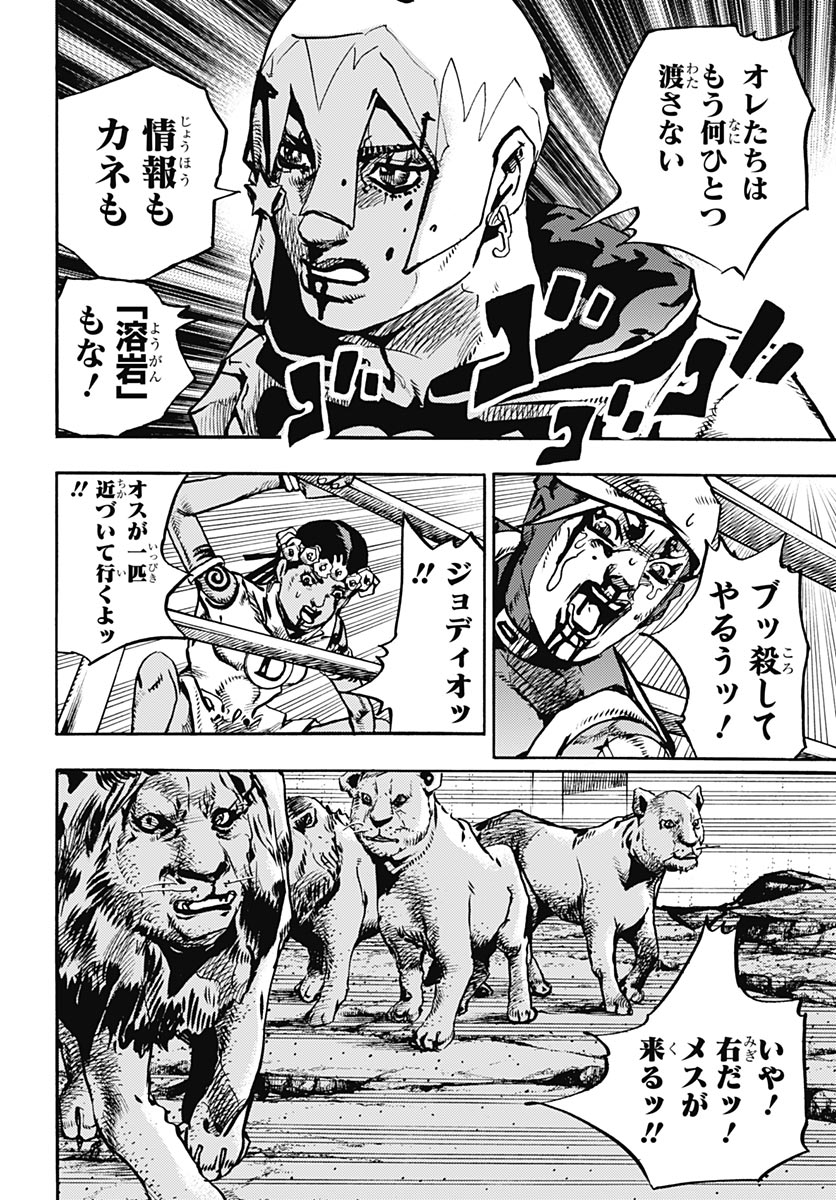 JoJo no Kimyou na Bouken Part 9: The JOJOLands Chapter 37 page 6 - nihonkuni.com