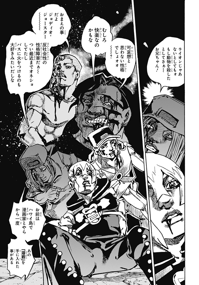 JoJo no Kimyou na Bouken Part 9: The JOJOLands Chapter 37 page 11 - nihonkuni.com