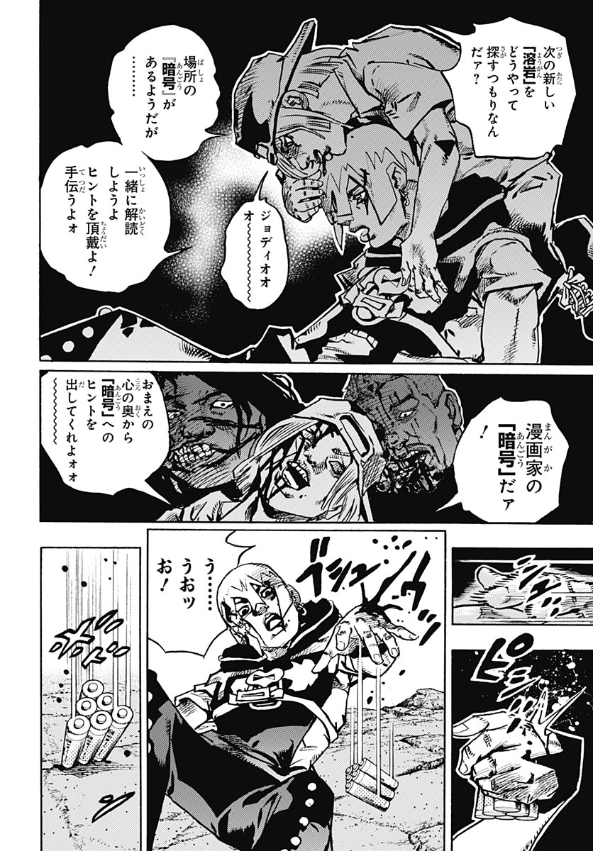 JoJo no Kimyou na Bouken Part 9: The JOJOLands Chapter 37 page 12 - nihonkuni.com