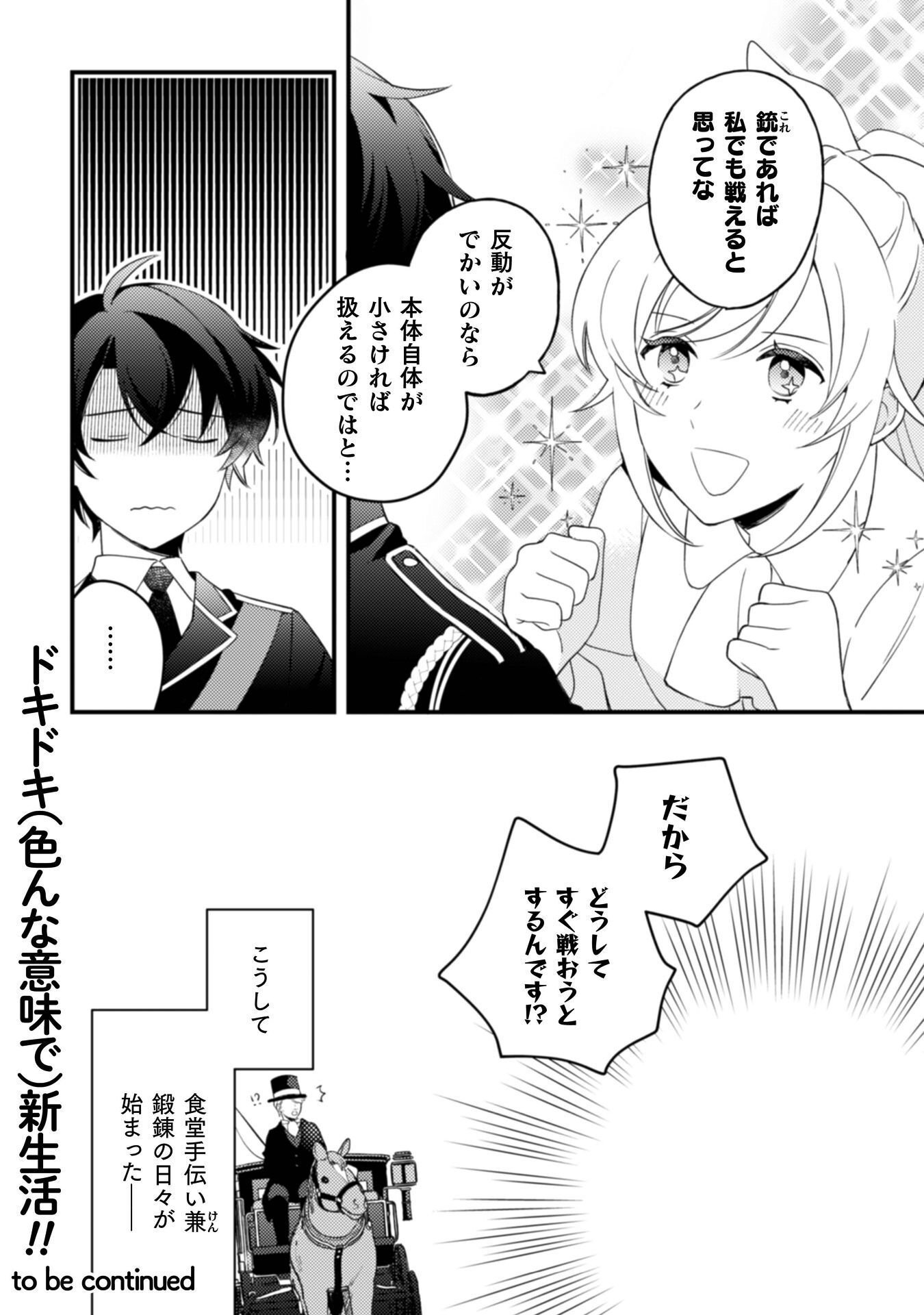 "RAISE DE KEKKON SHITE KUREMASU KA" TO CHIKATTA BUKA GA, GENSE DE WA TOSHIUE NO KISHI DANCHOU-SAMA NI NATTE ITE, HONTOU NI KEKKON WO SEMARARETE IRU KEN Chapter 11 page 29 - nihonkuni.com