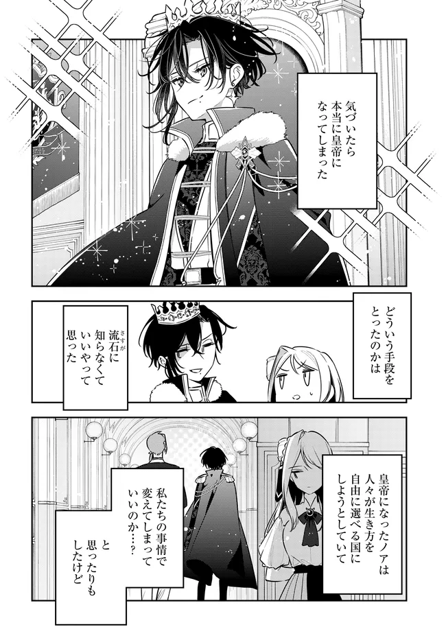 TSUKI WA HITSUJI WO KAZOENAI Chapter 23 page 30 - nihonkuni.com